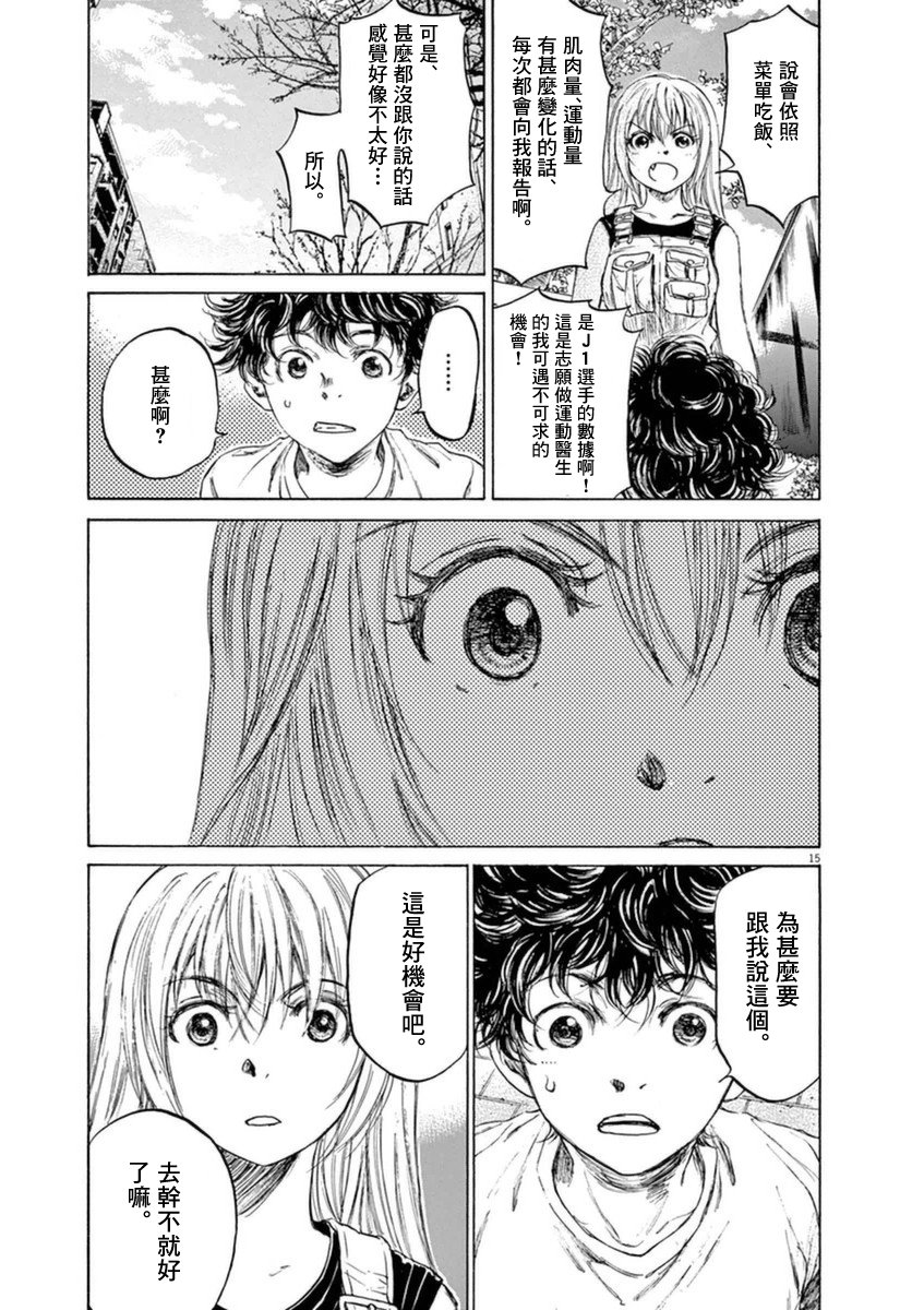 87话14