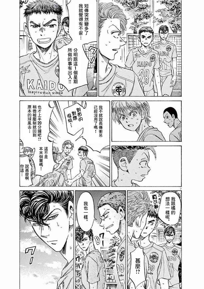 99话6