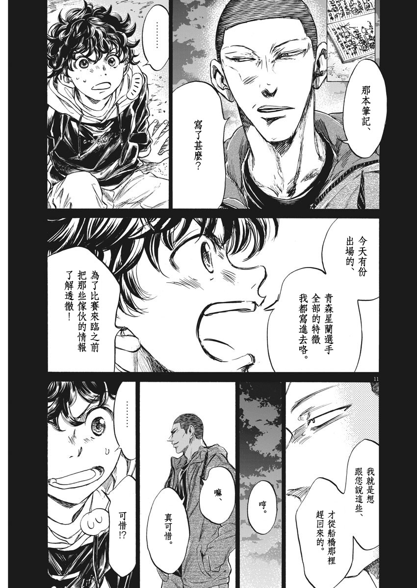 第252话10