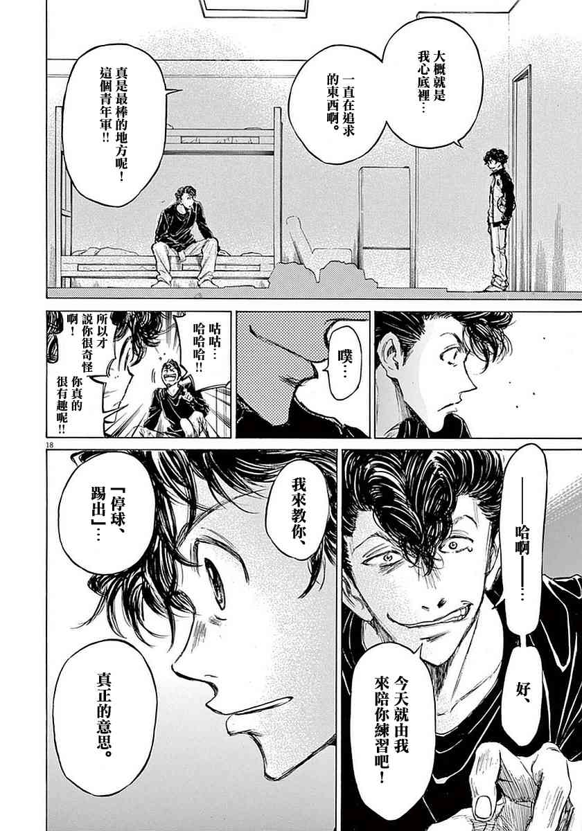 37话17