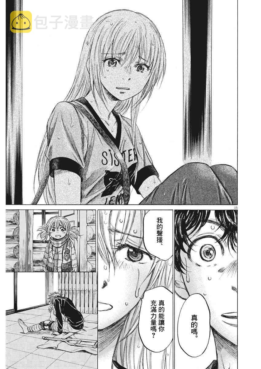 117话14