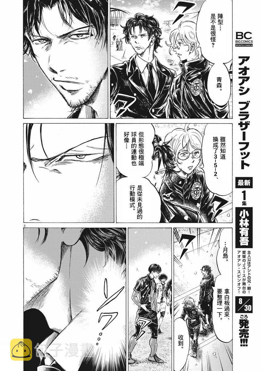 第266话7