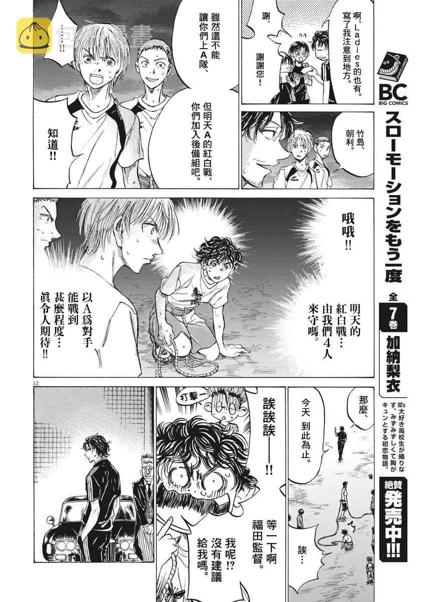144话11