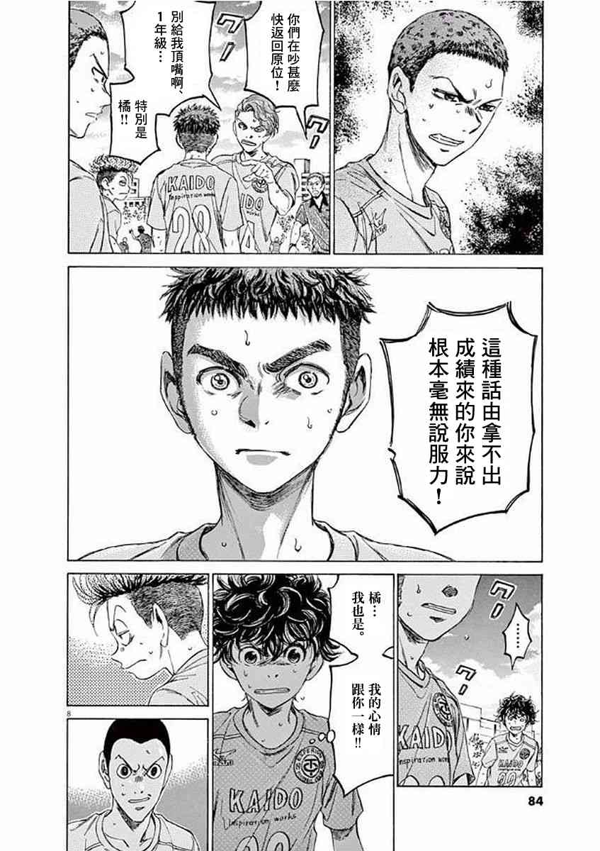 99话7