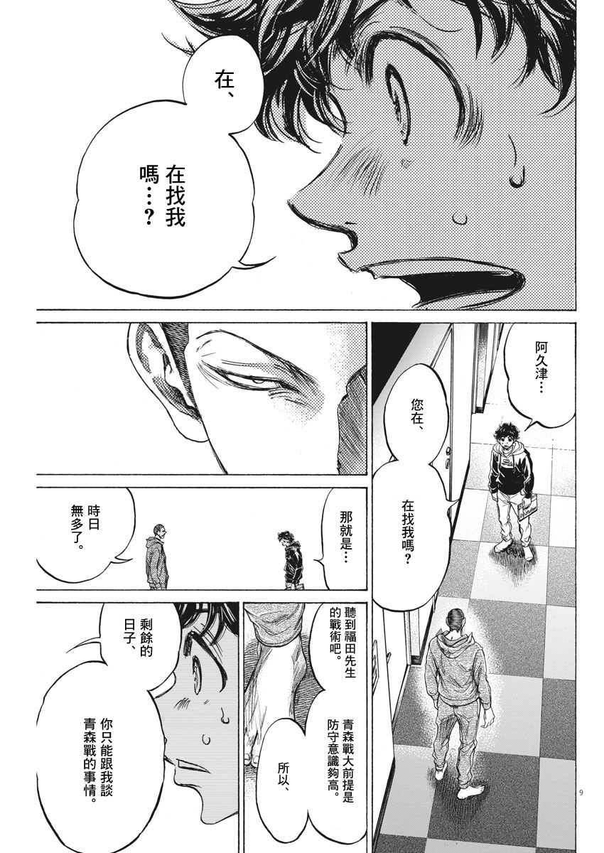 231话8