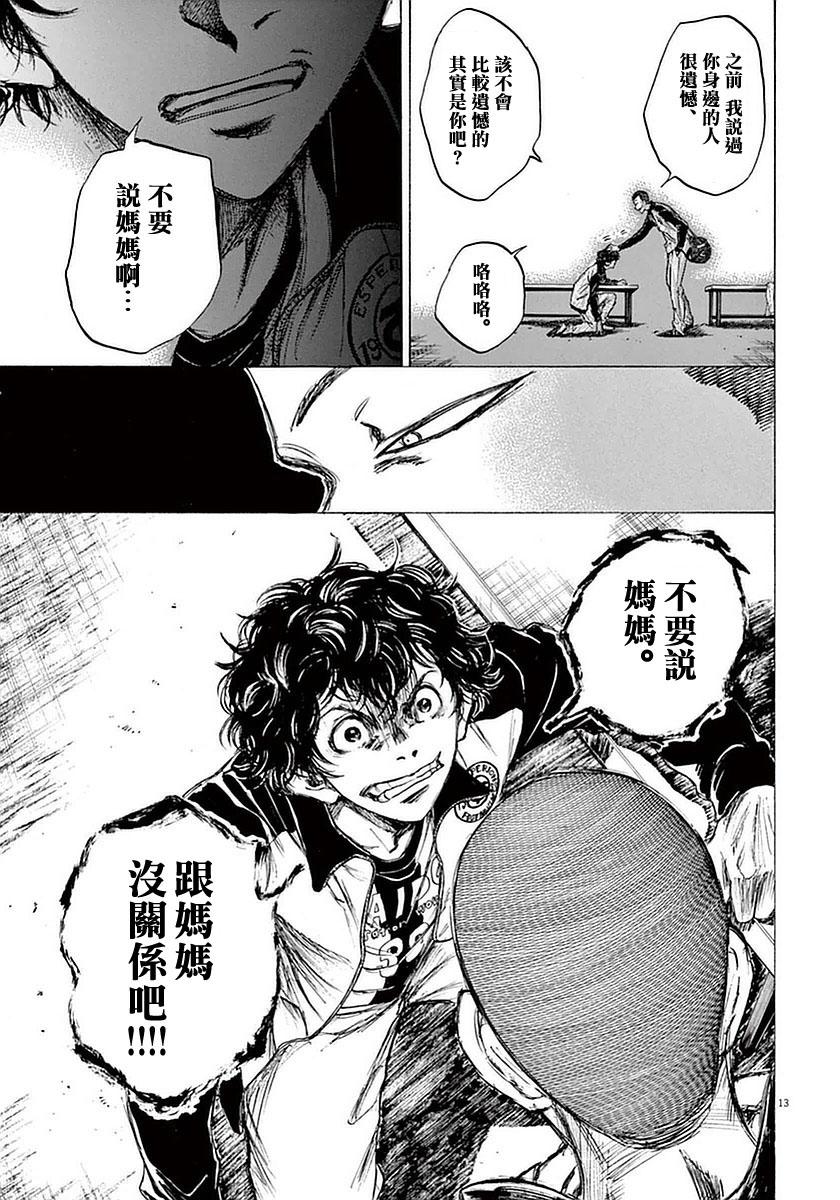 34话12