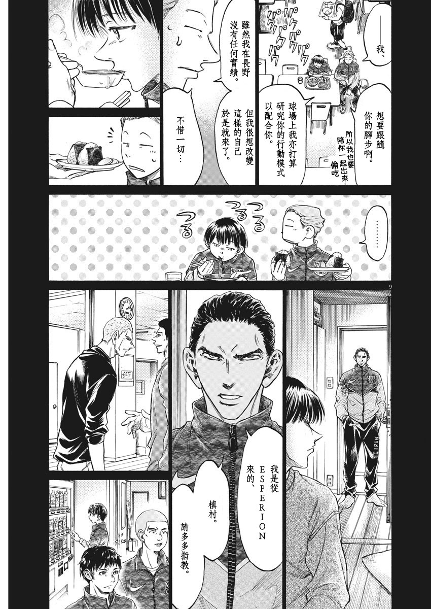 第269话8
