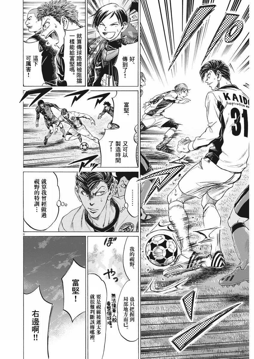 第263话7