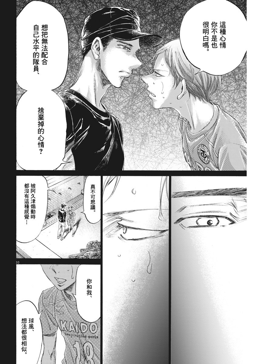 164话9