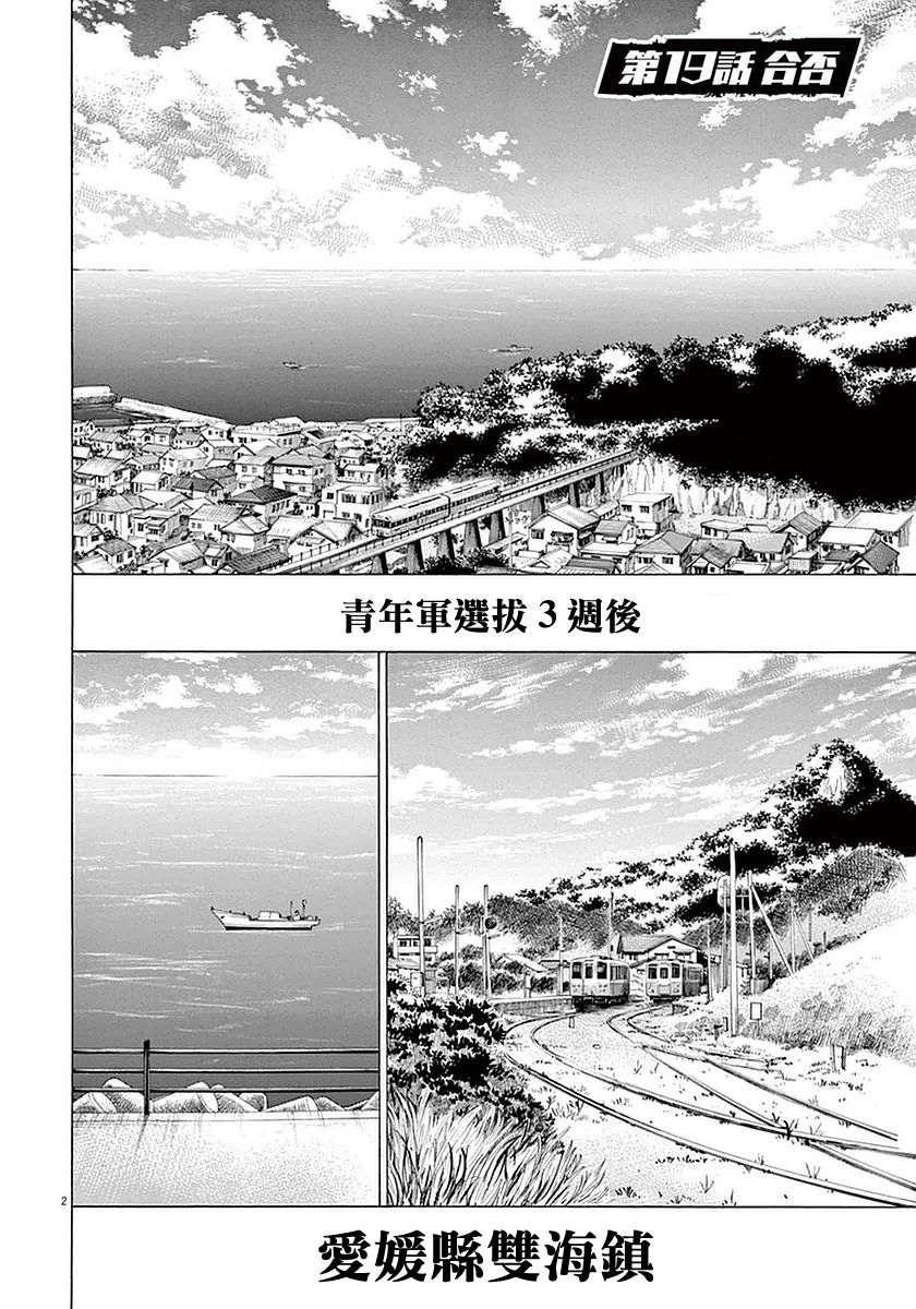19话3