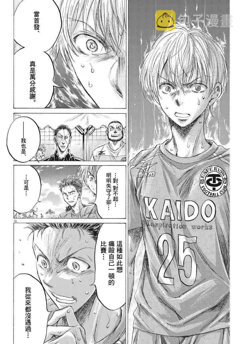 159话15