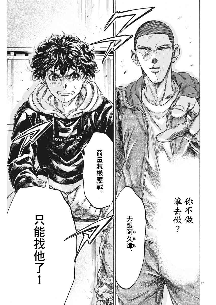 228话16