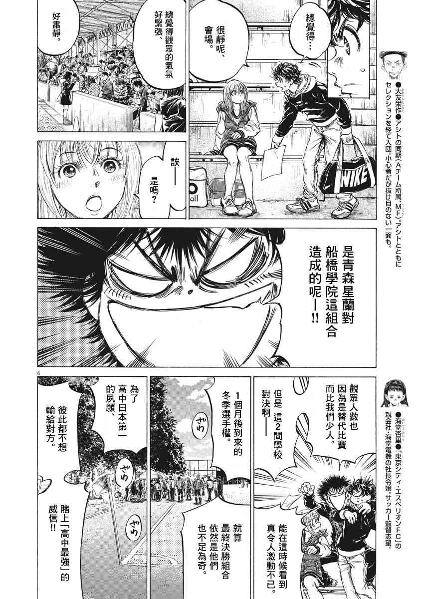 222话5