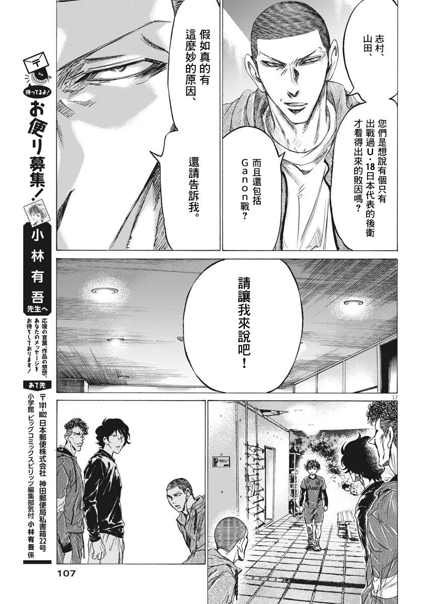 217话16