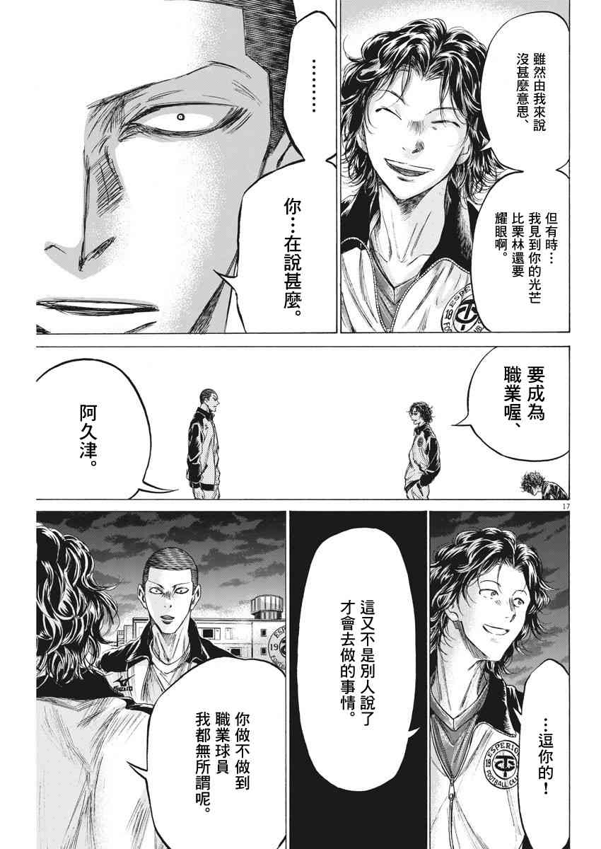 203话16