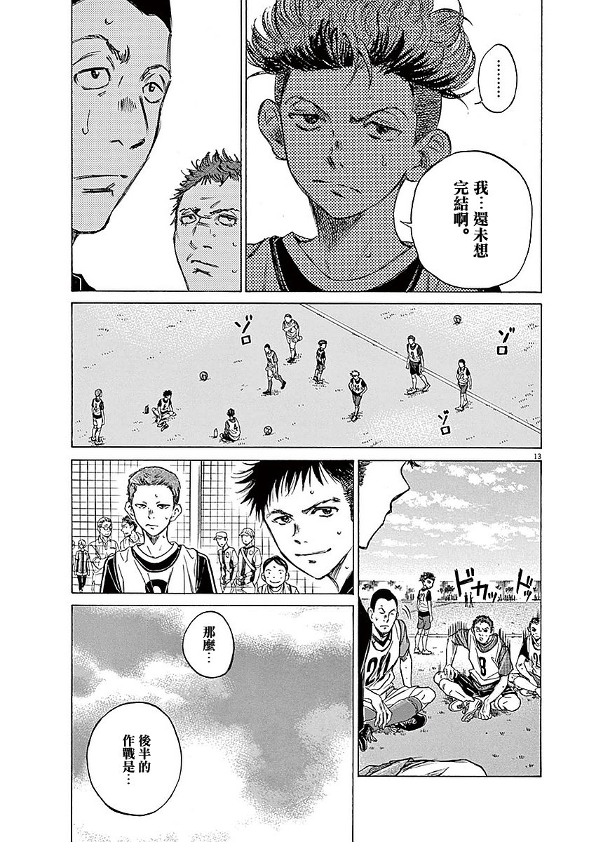 11话12