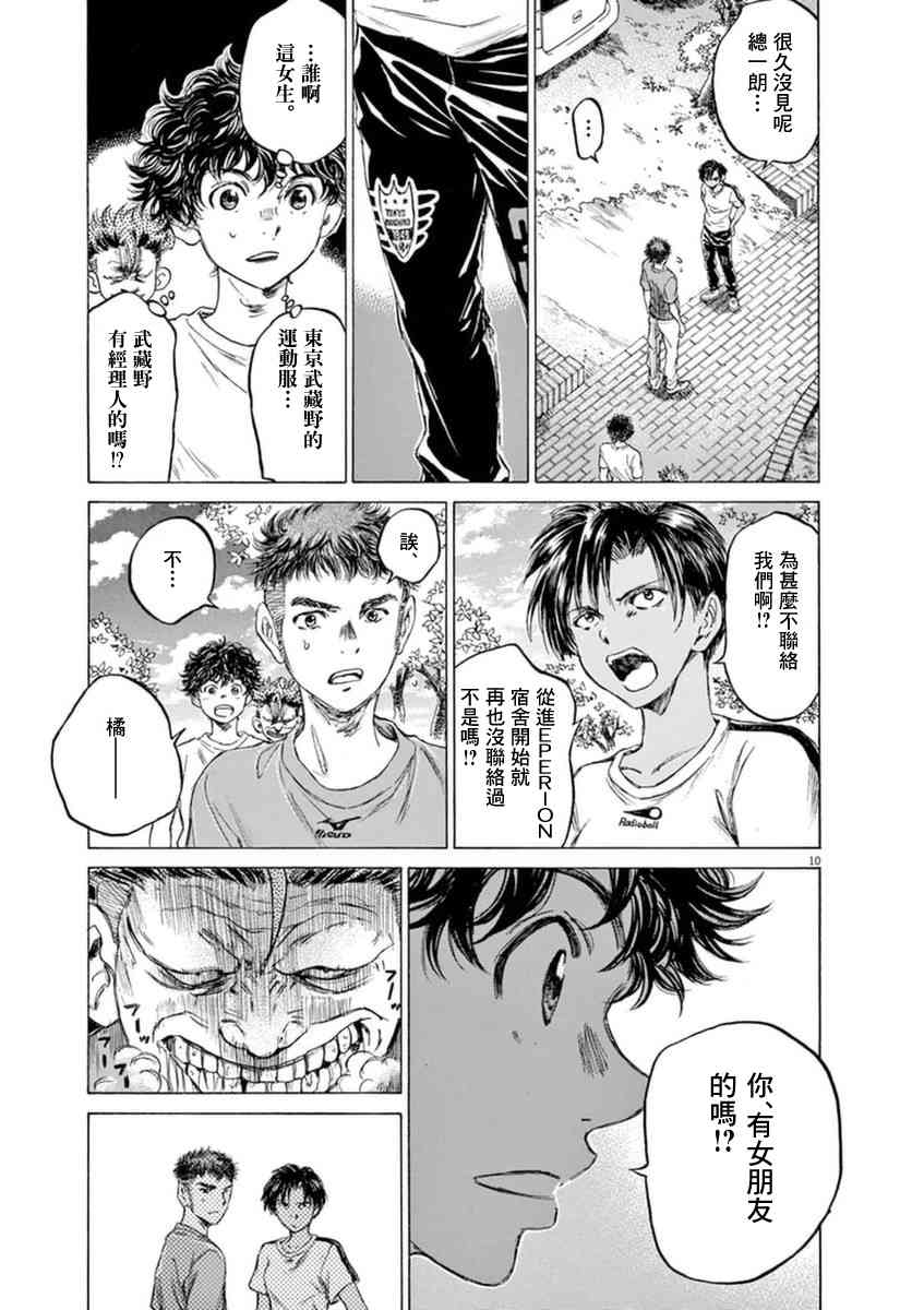 86话9