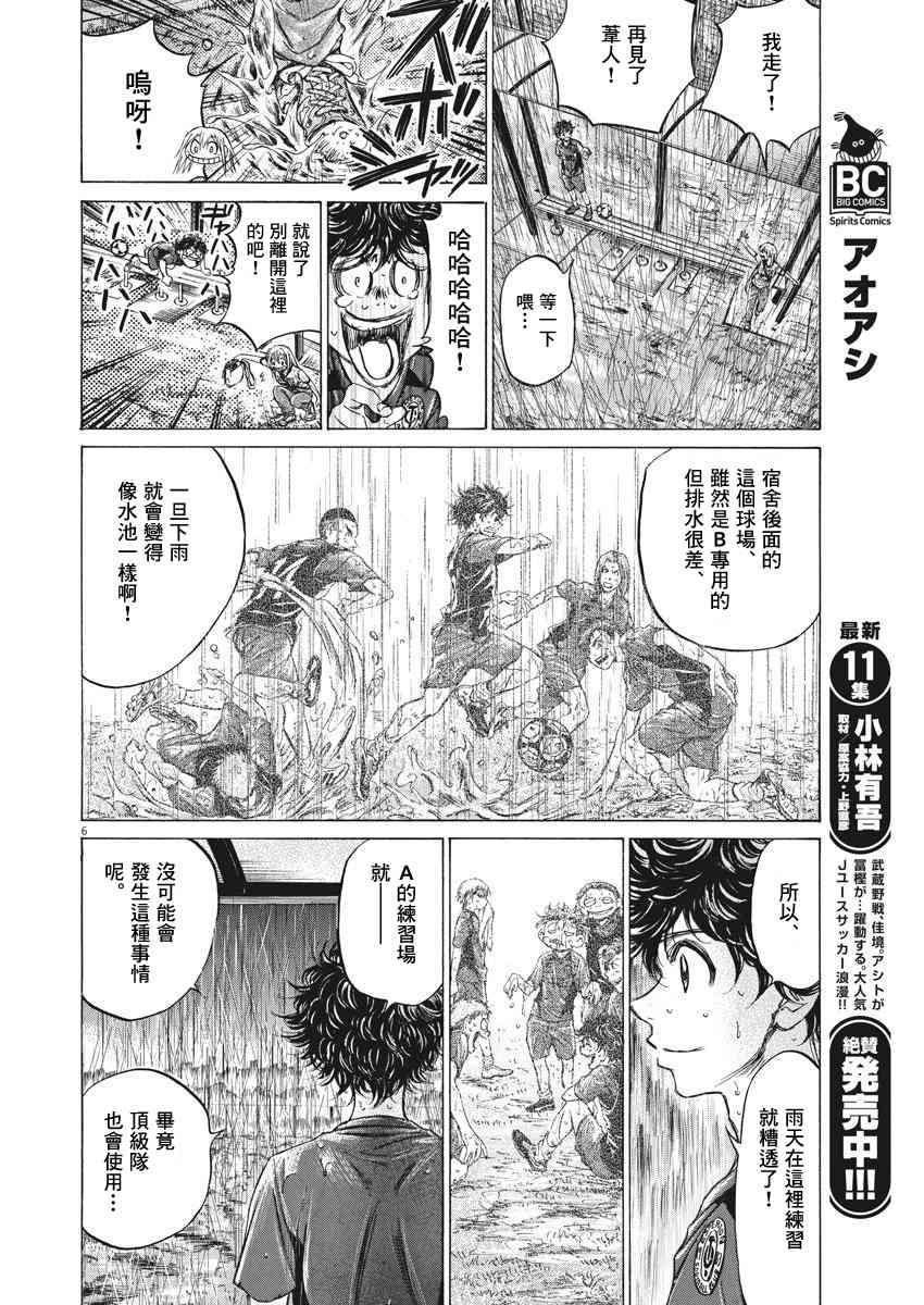 117话5