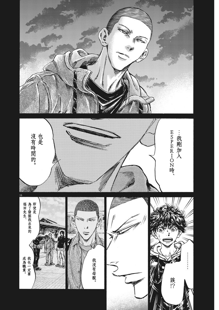 第252话15