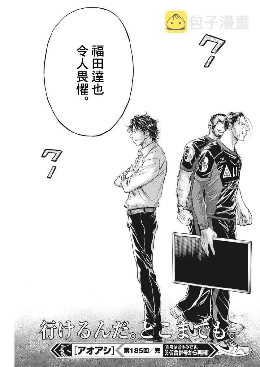 185话18