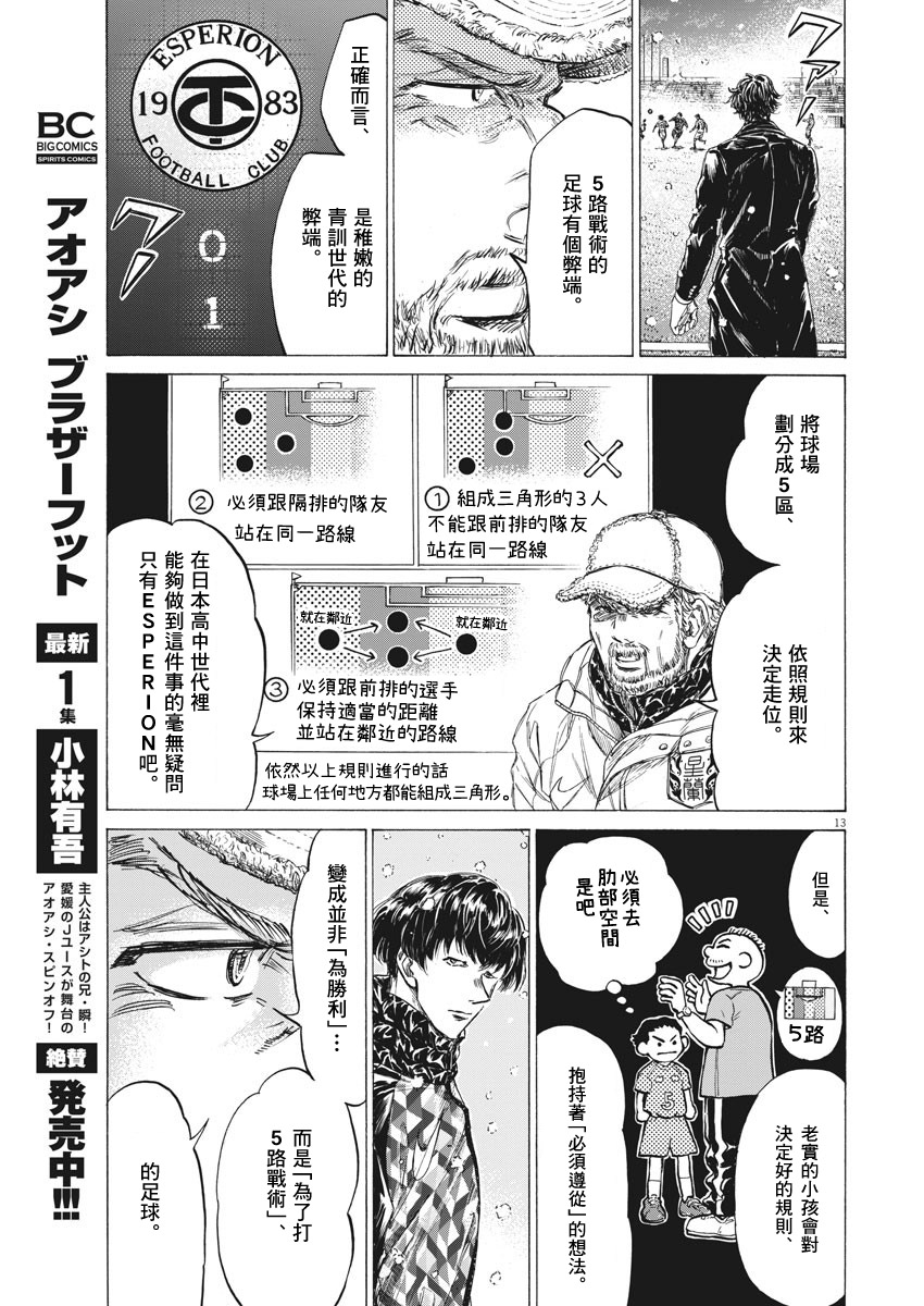 第270话12
