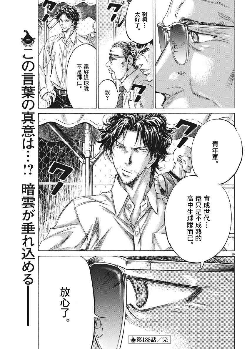 188话17