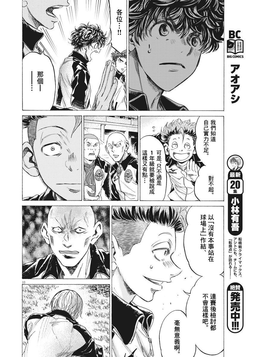 216话9