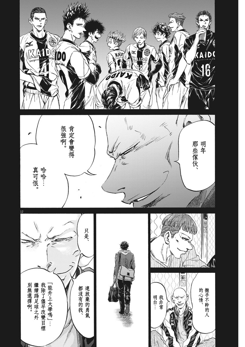 第247话11