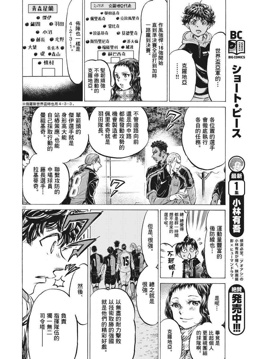 222话11