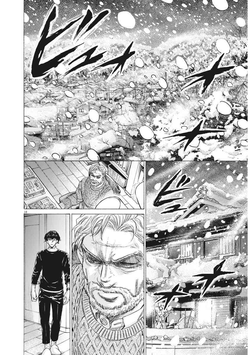 208话16