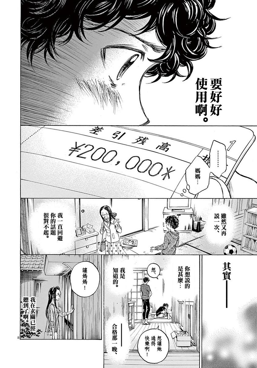 22话7