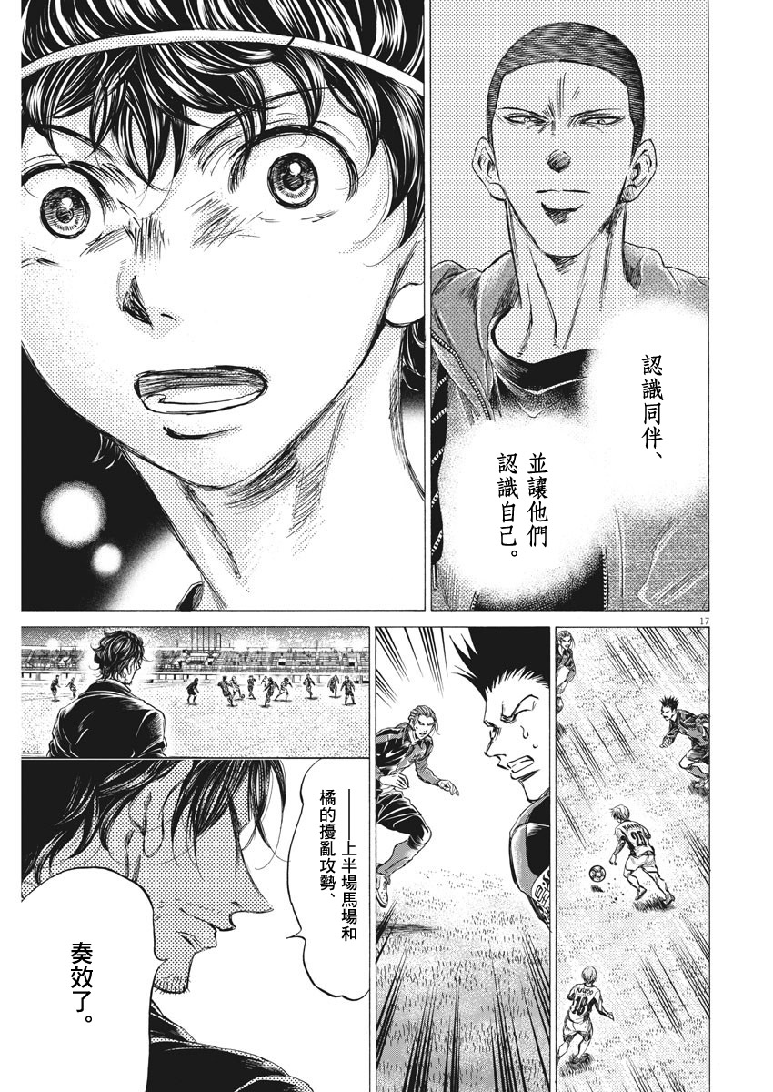 第255话16