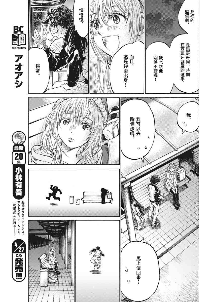 213话6