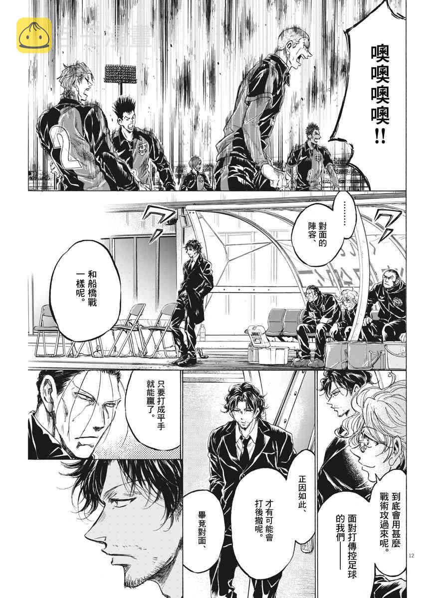233话11
