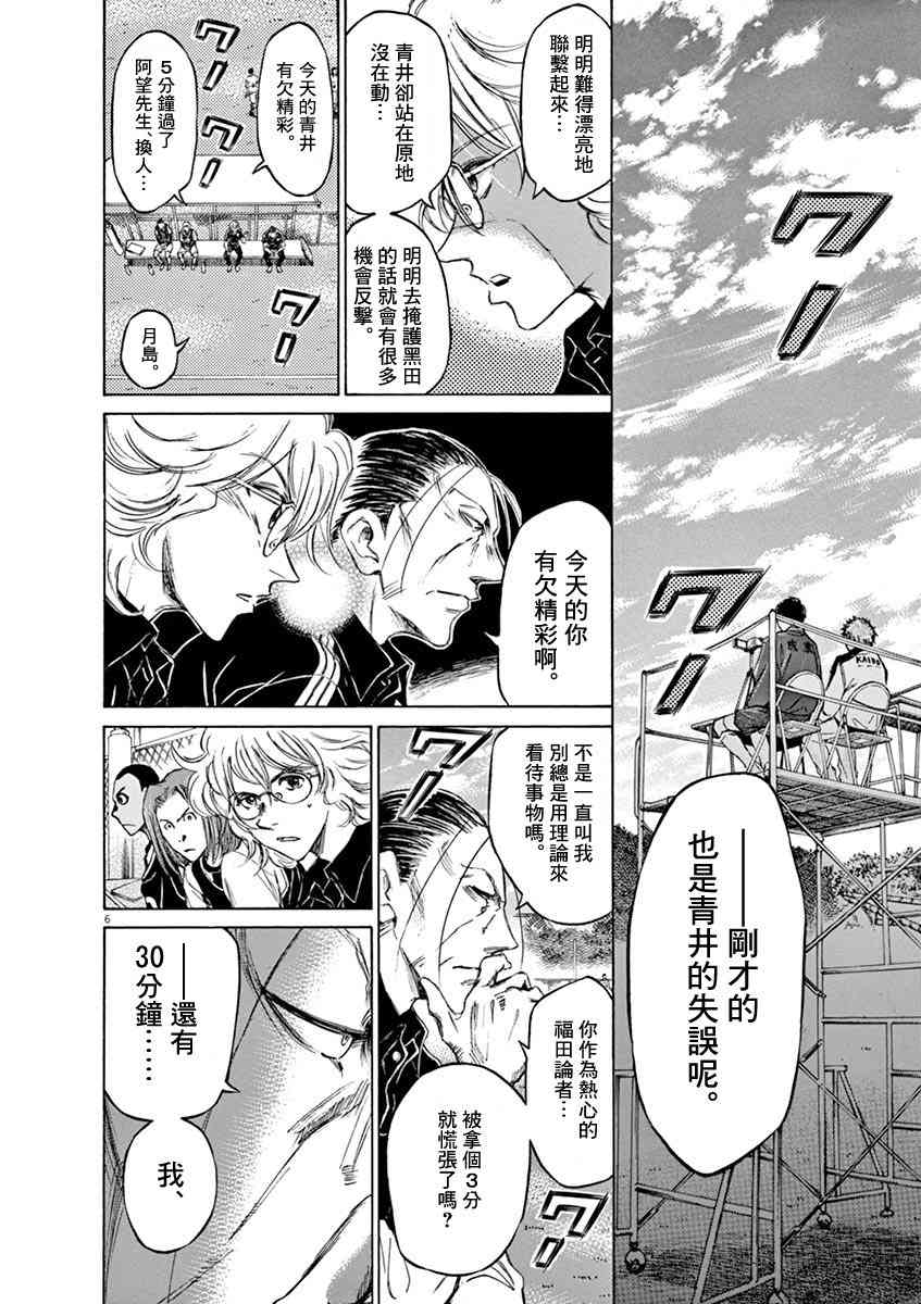 50话5