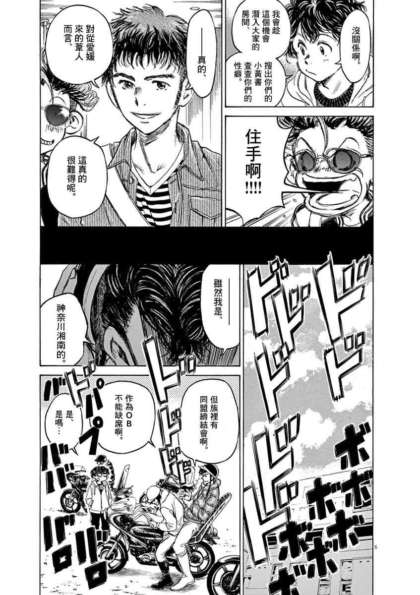 43话5