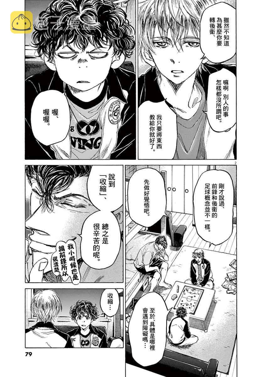 66话1