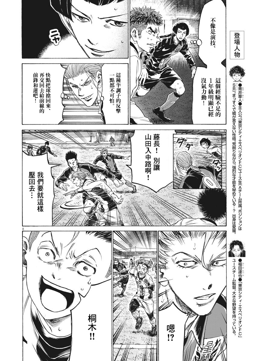 第249话7