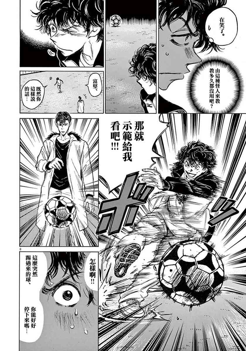 38话7