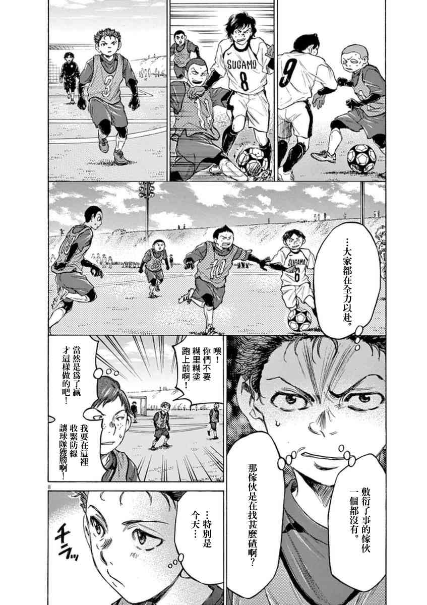 91话8