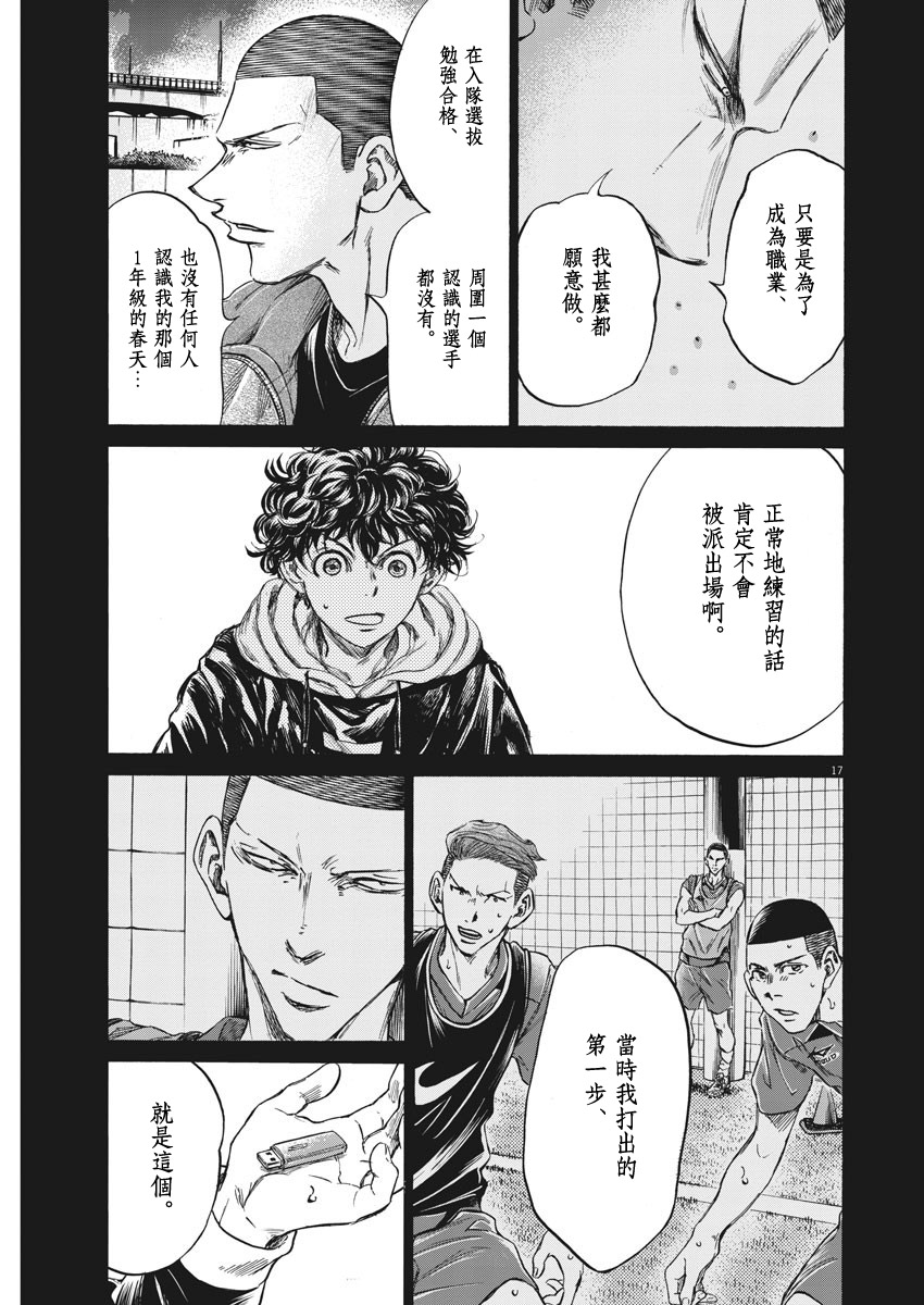 第252话16