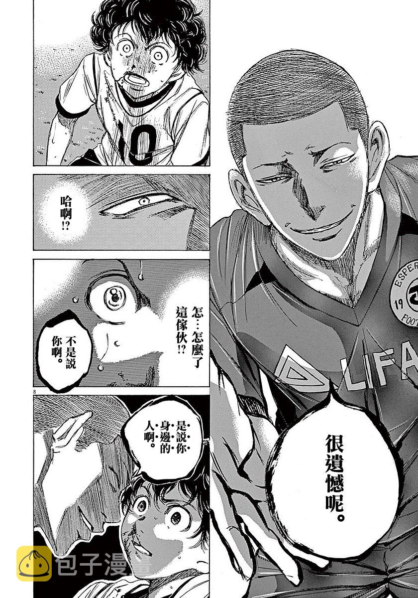 11话7