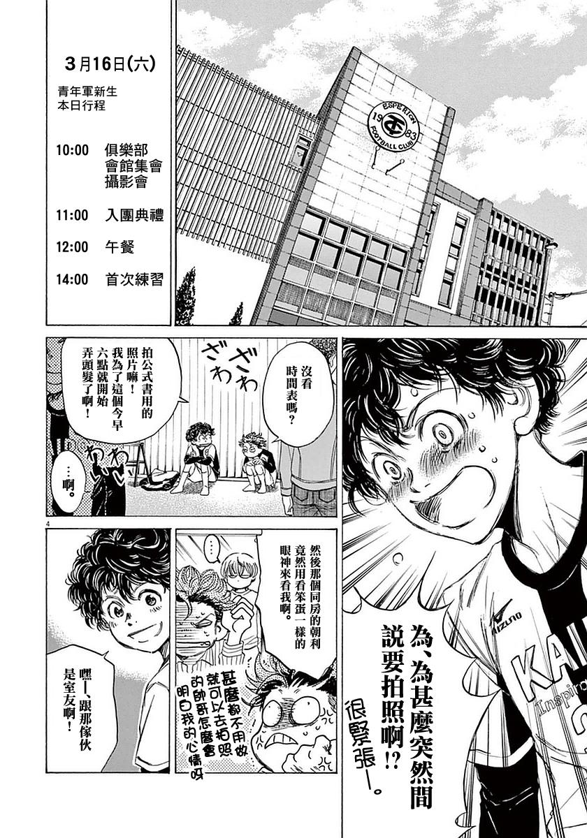 25话3