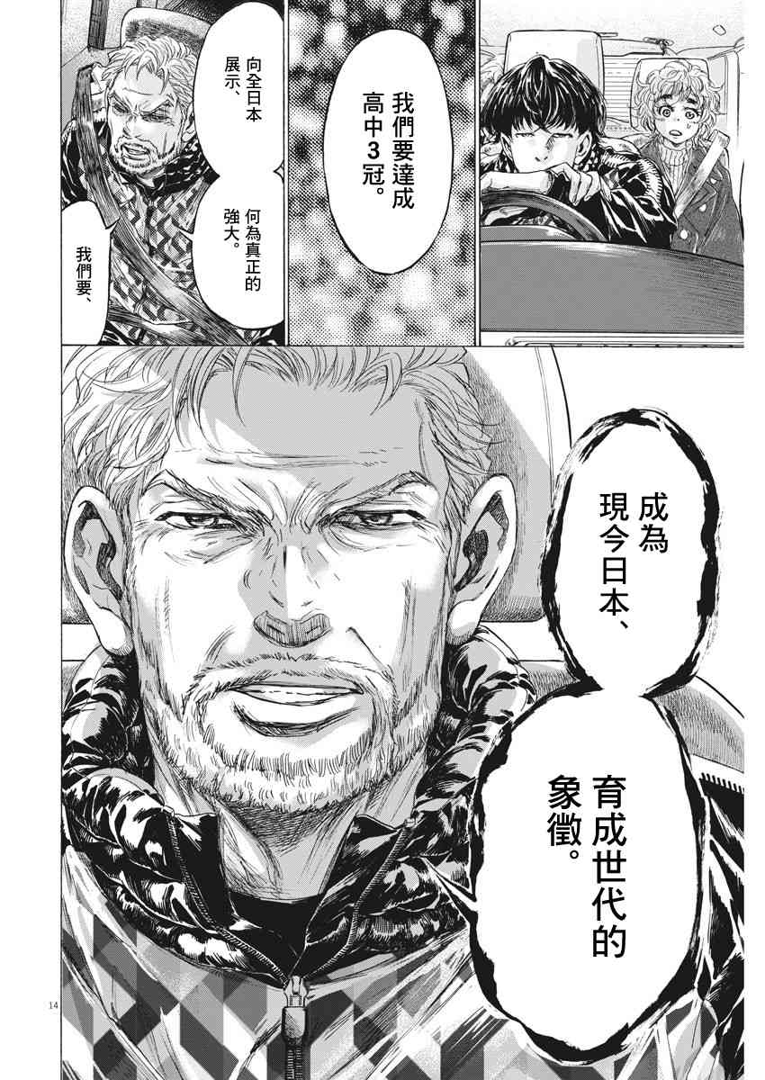 210话13