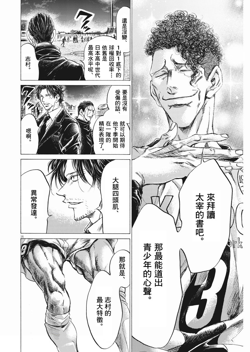 第257话15