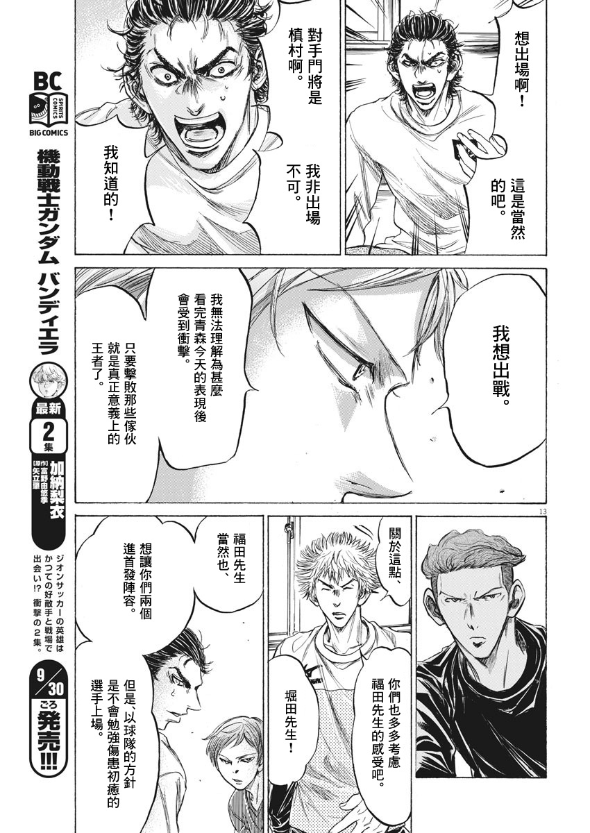229话12