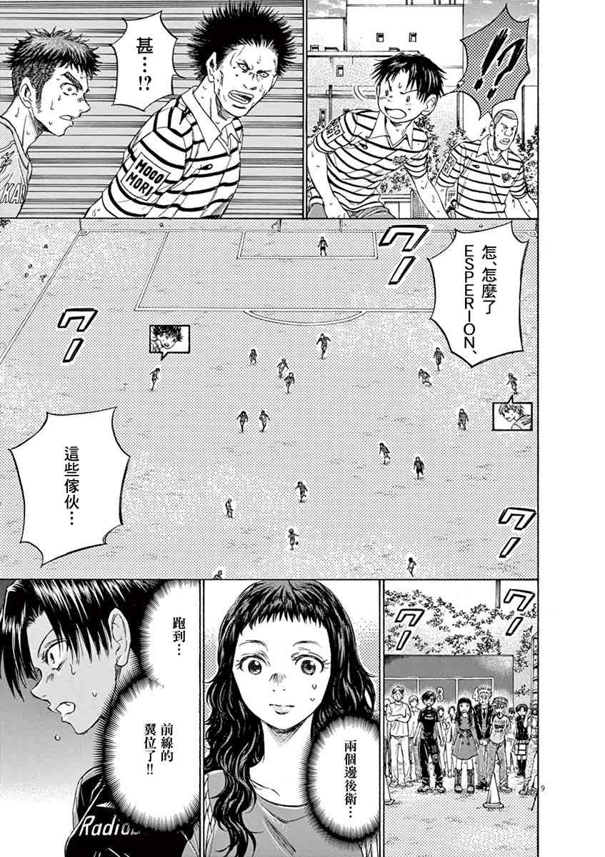 110话8
