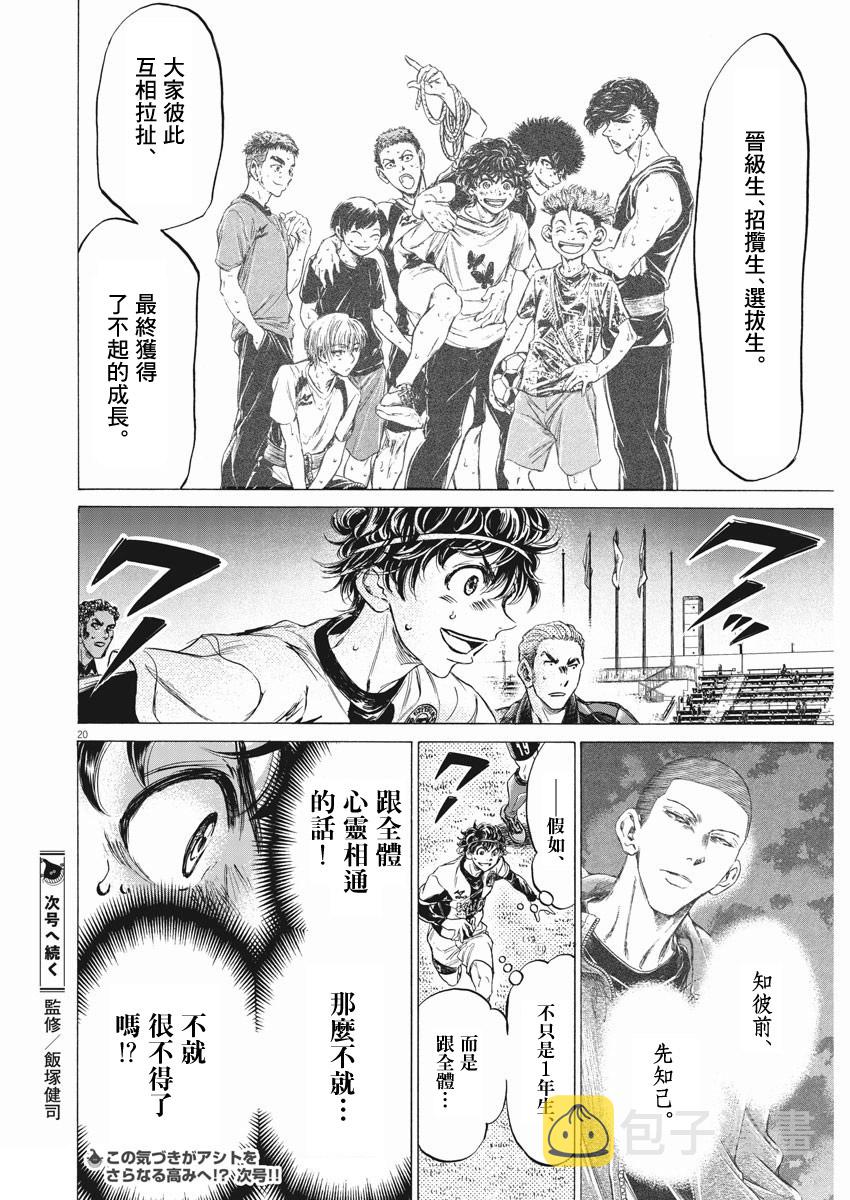 第256话18