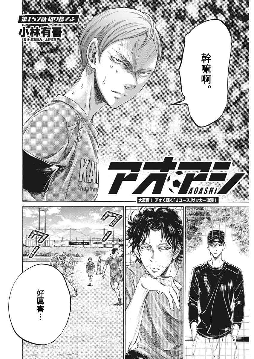 157话5