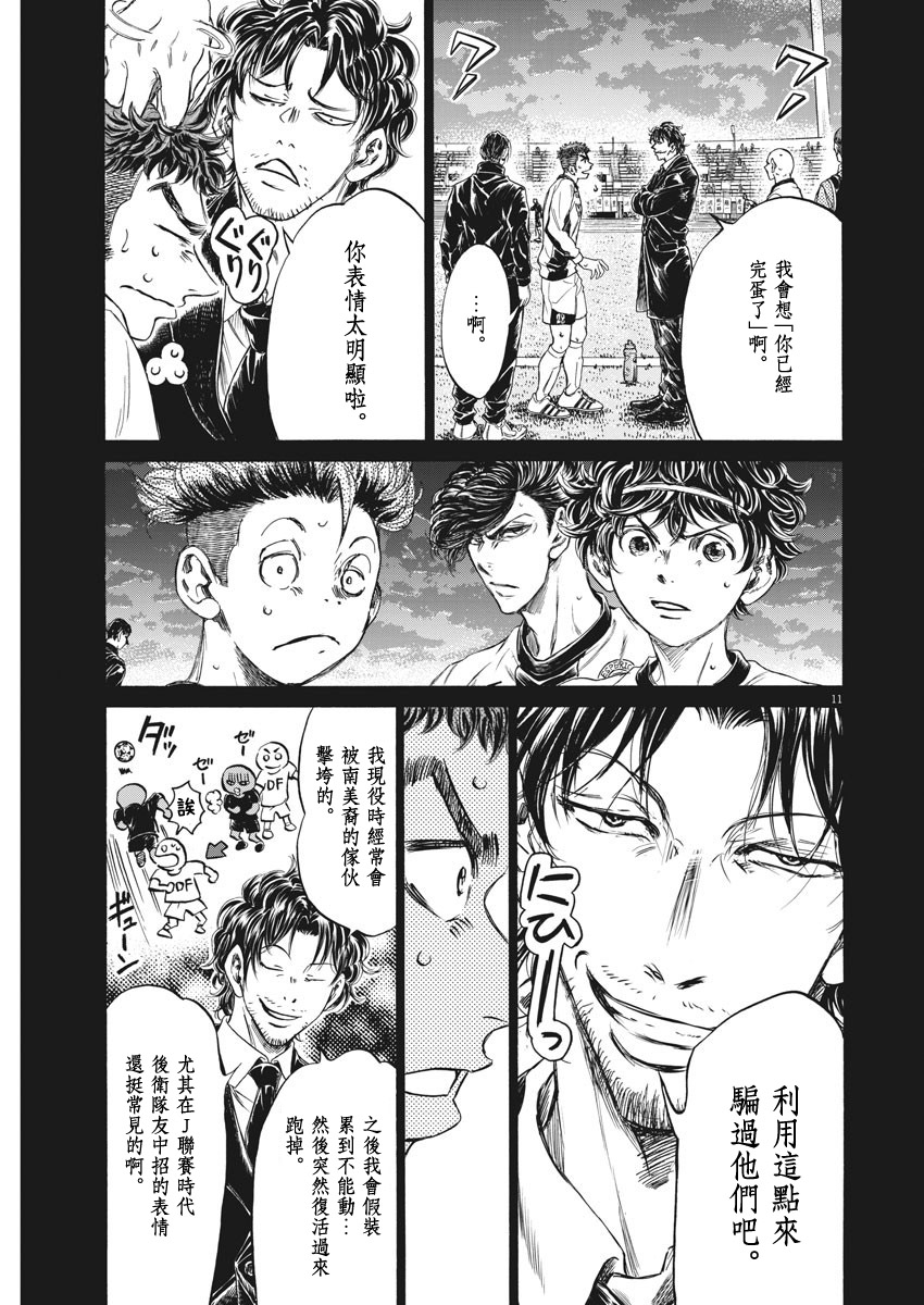 第249话10